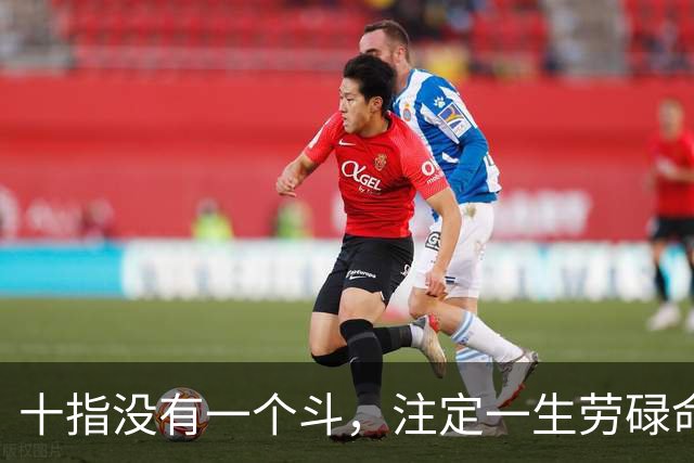 十指没有一个斗，注定一生劳碌命？易经高人一语道破：富在晚年